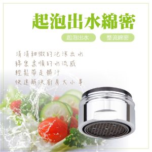 6分外牙-德製內膽銅起波器(全流量) 起泡器 起波器 整流器 省水器 節水器 久統