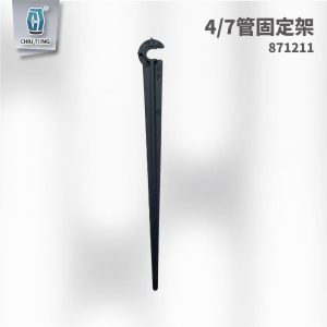 管固定架 4/7。N-4/7 毛管固定支架 滴灌配件 自動灌溉系統 滴灌 久統