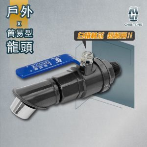《仁和農業資材》電子發票 簡易型水龍頭 外牙ST閥接組 內牙塑膠(全流量) 水龍頭 出水頭 出水口 久統