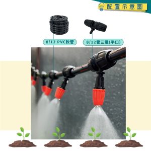 可調式霧化噴頭 L-8/12毛管微噴頭 滴灌配件 自動灌溉系統 久統