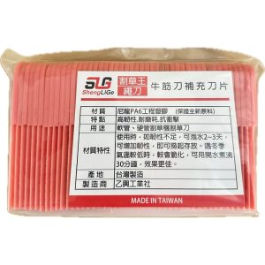 《仁和五金/農業資材》電子發票 軟式牛筋刀割草替換刀片 46入裝 割草機 適用 省力割系列 - 橘色軟式牛筋刀割草替換刀片 46入裝