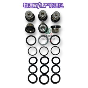 物理噴霧機 WL51 修理包 WL-51 物理 噴霧機維修 維修包