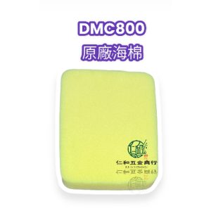 共立 DMC800 肥料機海棉 原廠海棉 原廠海綿 海綿 肥料機 施肥機 空濾海棉