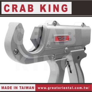 CRAB KING 槍型水管剪 水管剪 剪水管 剪水管工具 蟹王工具
