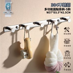 多功能圓點掛鈎 北歐掛衣架 玄關不銹鋼掛架 浴巾架 掛衣鉤進門衣服門后掛鉤 久統
