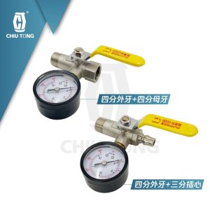 試壓閥 附量錶15KG&20KG 試水閥 試水開關 試水壓力表 水壓測試 久統