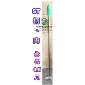 長柄除草耙 V型 除草扒 除草耙 4.5尺柄 白鐵柄 站著除草不用蹲 草耙