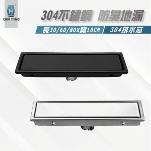 304不銹鋼隱形排水蓋隱形落水頭可崁入瓷磚長地漏排水孔蓋 防臭防蟲 久統