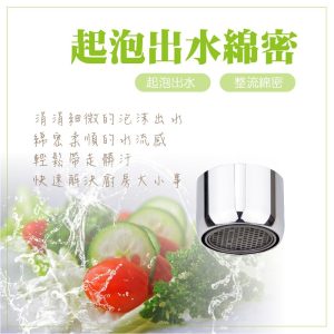 4分美規 內牙塑膠起波器(全流量) 起泡器 起波器 整流器 省水器 節水器 久統