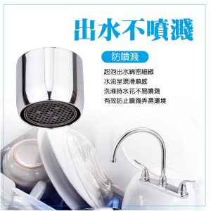 3分內牙-德製內膽銅起波器 起泡器 起波器 整流器 省水器 節水器 久統