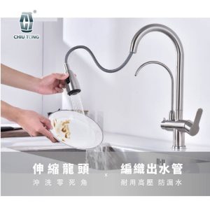 不銹鋼廚房三合一冷熱抽縮龍頭 LF無鉛認證 廚用水龍頭304抽拉式水龍頭 伸縮水龍 久統