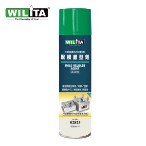 WILITA脫模離型劑(高油型) 久統
