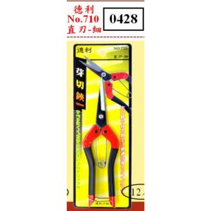 德利芽切剪紅黑柄 NO 710 直刃 細 芽切剪 (德0428)