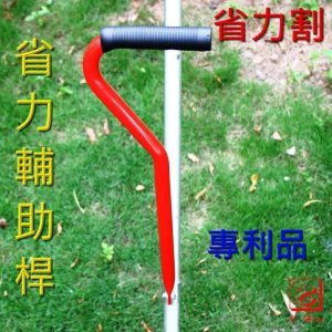 《仁和五金/農業資材》電子發票 省力輔助桿 輔助桿 割草機省力輔助桿 省力桿 省力割系列 - 省力輔助桿(紅色把手+鐵扣)