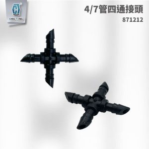 管四通接頭 4/7 毛管尖頭正四通 滴灌配件 自動灌溉系統 滴灌 久統