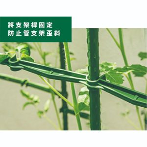 六檔連接桿 Ø8 Ø11-30cm 連接條 連接桿 攀爬支架 爬藤支架 花盆支架 久統