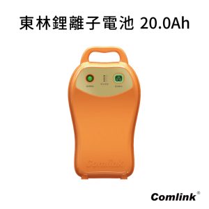 《仁和五金/農業資材》電子發票 Comlink 東林 割草機 東林高動力鋰電池-V7-20.0Ah 割草機電池 東林 - 東林高動力鋰電池-V7-20.0Ah