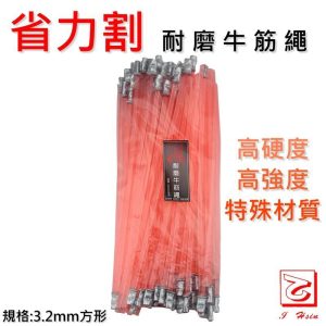 《仁和五金/農業資材》電子發票 割草機 高硬度高強度特殊材質3.2mm方形牛筋繩 牛筋繩盤 省力割系列 - 3.2mm方形牛筋繩(庫616010)