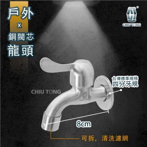 304不銹鋼起泡網嘴長栓(標準/加長) 戶外水龍頭 304不銹鋼 不鏽鋼龍頭 久統