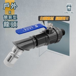 《仁和農業資材》電子發票 簡易型水龍頭 外牙ST閥接組 萬向接頭雙出水(1.8GPM) 水龍頭 出水頭 出水口 久統