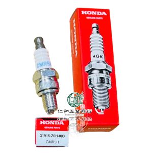 《仁和五金/農業資材》電子發票 HONDA 本田 火星塞 CMR5H 四行程引擎 割草機 GX25 GX35 原廠