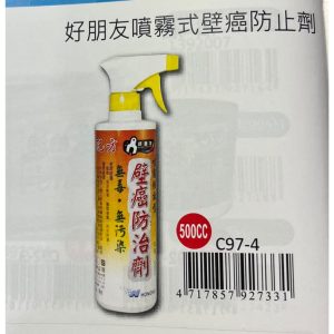 好朋友 壁癌防治劑 噴霧強效型 水性配方 無污染