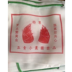 文創 客製化 白色 農藥袋 茄至 茄志 手提袋 農用袋 環保袋 工具袋 萬用袋