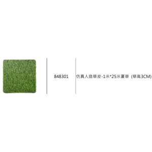 仿真人造草皮-1米*25米夏草 (草高3CM) 人造草皮 久統848301