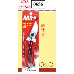 ARS 剪定鋏 120S-8 鱷魚牌 花剪 輕量 園藝剪 盆栽 日本製 200mm (振