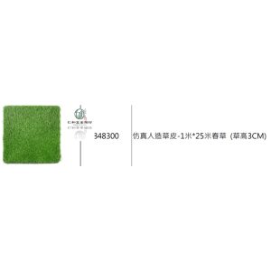 仿真人造草皮-1米*25米春草 (草高3CM) 久統848300