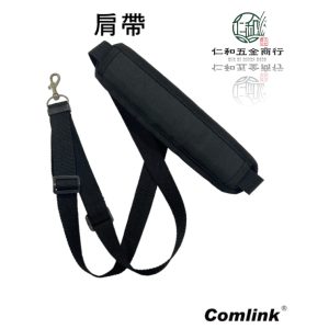 東林 東林肩帶 東林割草機側肩帶 側背帶 東林背帶