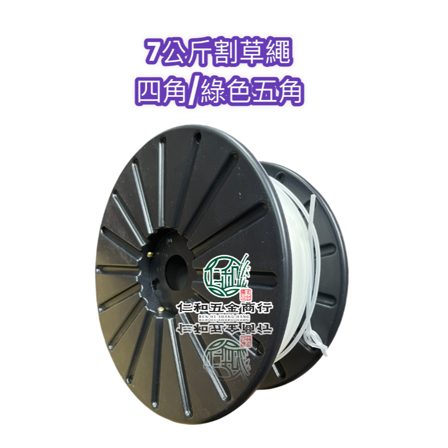 《仁和五金/農業資材》電子發票 布袋裝 3.2 3.5 4.0 白色 四角 割草線 割草繩 割草機 牛筋繩 正芳 正品:圖片 4