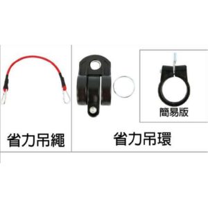 割草機省力吊繩 割草機省力吊環 吊繩 吊環 省力割相關
