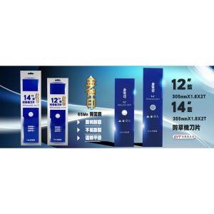 《仁和五金/農業資材》電子發票 金斧印 割草機刀片 割草刀刃 除草機刀片 刀片 彈簧鋼 (金)