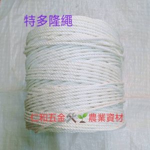 白色特多隆繩 1分 分2 分半 整丸下單區 尼龍繩 大繩 童軍繩 棉繩 布繩 特多龍