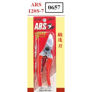 ARS 剪定鋏 120S-7 鱷魚牌 花剪 輕量 園藝剪 盆栽 日本製180mm (振
