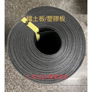 《仁和五金/農業資材》電子發票 足厚 足長 擋土黑板 75-90公分 分隔板 擋水 澢泥 分格板 擋根 隔板