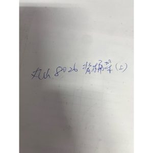 仁和農業資材 丸山8026背桶架