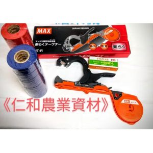 《仁和農業資材》含稅 台製結束帶 結束釘 結束帶 打藤帶 束藤帶 束帶 小黃瓜束帶 小黃瓜綁帶 結束機