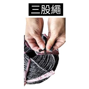 抗UV三股繩 三股索 耐日曬二年 抗日曬