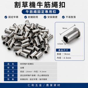 鋁合金牛筋繩扣子 牛筋繩套子100入 牛筋套 牛筋扣 DIY自行裁剪牛筋