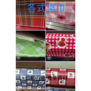 《仁和五金/農業資材》電子發票 4尺桌巾零售 桌布 桌巾 裝飾