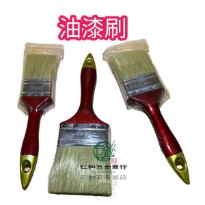《仁和五金/農業資材》電子發票 高品質油漆刷 油漆刷 清潔刷 水泥漆刷 漆刷 毛刷 DIY 1.5英吋-4英吋