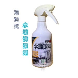 《仁和五金/農業資材》電子發票 恐龍水垢清潔劑500ml 除水垢清潔劑 水垢剋星 水垢殺手