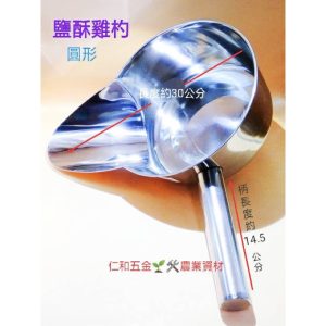 《仁和五金/農業資材》電子發票 鹽酥雞杓 炸雞 薯條 雞塊 杓子 雞排打包 鹽酥雞打包 鹹酥雞杓 不鏽鋼