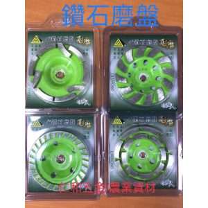 《仁和五金/農業資材》電子發票 鑽石磨盤 石頭 水泥 大理石 磨盤 花崗石 混泥土 台灣製造