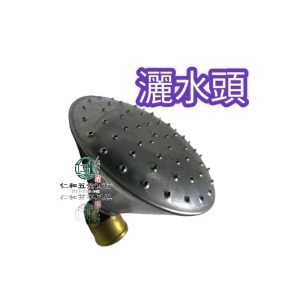 《仁和五金/農業資材》電子發票 農用灑水頭（適用於7.5、8.5頭）另售轉接頭 園藝 灑水 澆花 澆菜 霧化 灑水器