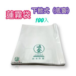 《仁和五金/農業資材》電子發票 蓮霧袋 下掀式 紙袋水果套袋 32*35.8cm 含鐵絲