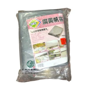 《仁和五金/農業資材》電子發票 防水帆布 露營 貨車 園藝 貨車帆布 防水 防雨 帆布 蓋貨 下雨 遮陽
