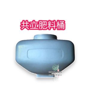 《仁和五金/農業資材》電子發票 現貨 DMC800 肥料機 30公升 45公升 空桶 共立肥料機 零件 施肥機 肥料桶